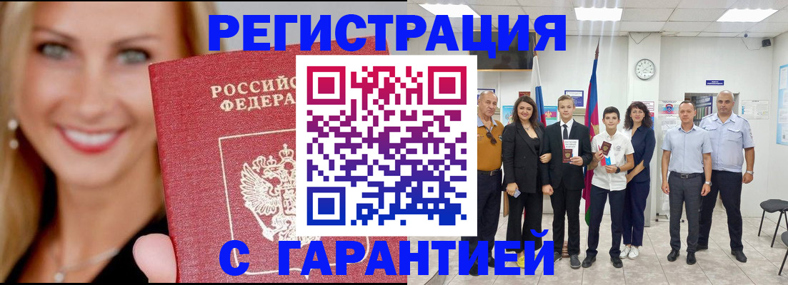 временная регистрация госуслуги в Кинешме