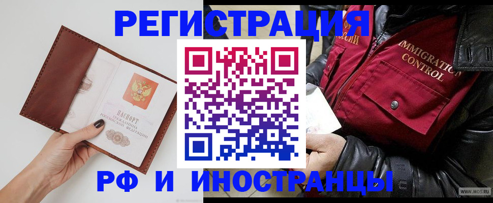 временная регистрация поиск в Кинешме