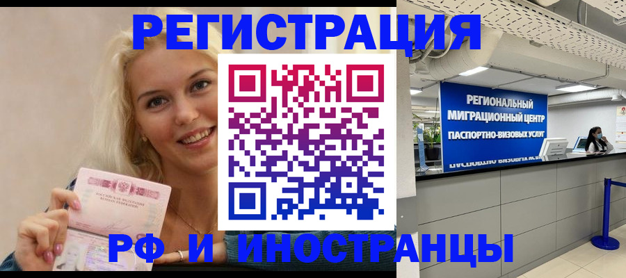 прописка ребенка в Кинешме