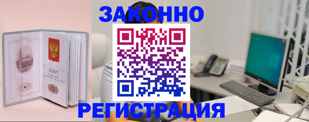 временная регистрация в квартире в Кинешме