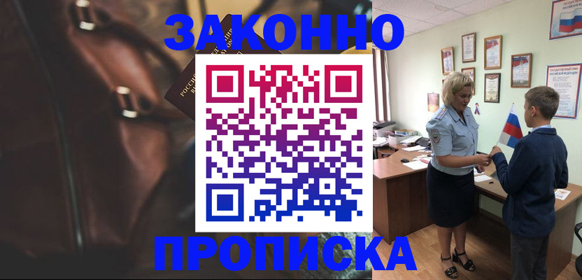 прописка от собственника в Кинешме