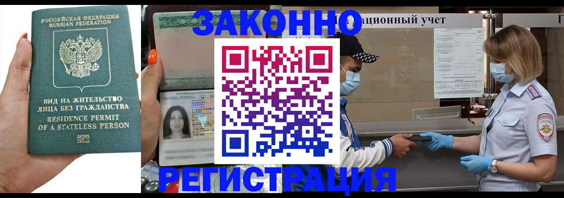 временная регистрация для школы в Кинешме