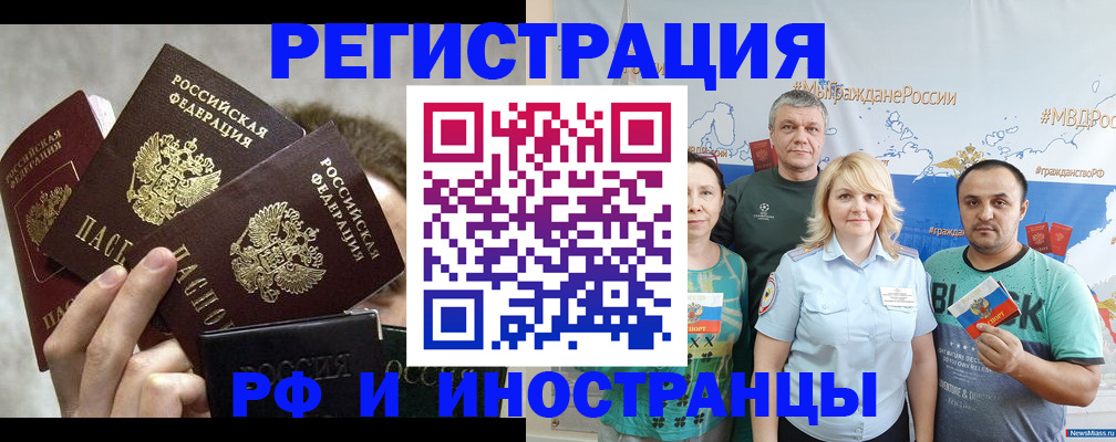временная прописка в Кинешме